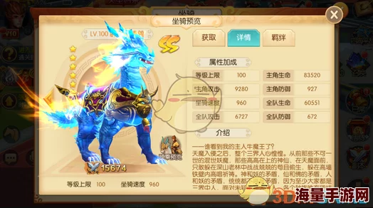 大圣荣耀归来：解锁灵霄秘境，坐骑幻化全攻略与培养技巧深度指南