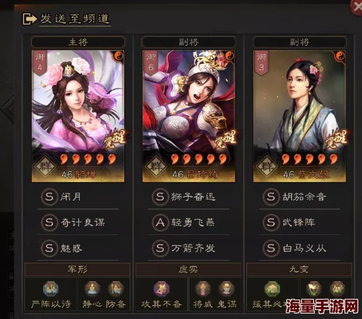 重塑三国战略:貂蝉为核心的武将阵容搭配策略与实战效能探讨 重塑三国战略:貂蝉为核心的武将阵容搭配策略与实战效能探讨