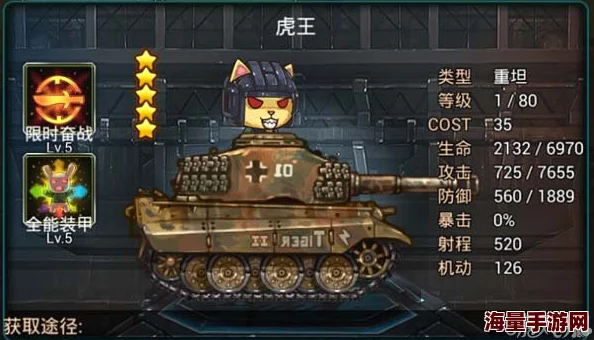 重装霸者：装甲联盟D系虎王重型坦克全方位剖析与实战效能评估