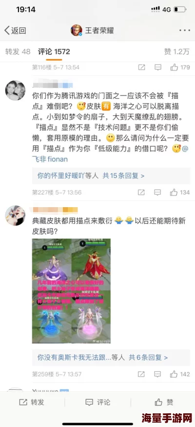 色色妲己＂被曝与富商绯闻缠身，疑似私密聊天记录曝光引发网友热议