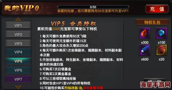 独家解析：镇魔曲VIP充值体系全览与尊享特权深度剖析指南