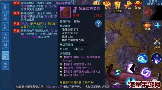 《倩女幽魂》手游独家揭秘：萌趣熊猫宠物乘轿巡游，伴你闯荡幽冥界的奇幻之旅！