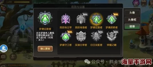 平民玩家必备！小冰冰传奇梦境徽章高效获取策略与技巧详解