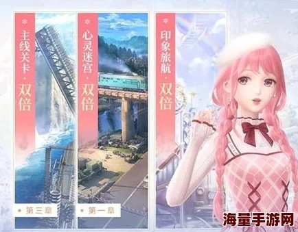 《闪耀暖暖》心灵迷宫第一章第四关:策略与搭配并进的完美通关指南 《闪耀暖暖》心灵迷宫第一章第四关:策略与搭配并进的完美通关指南