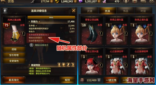 全方位探索HIT:我守护的一切顶尖装备附加属性,策略搭配指南与精选推荐 全方位探索HIT:我守护的一切顶尖装备附加属性,策略搭配指南与精选推荐