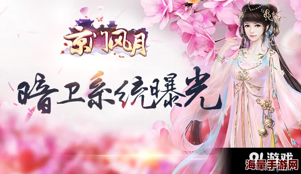 京华烟云下,揭秘隐秘守护力量:京门暗卫系统全貌深度剖析与职能透视 京华烟云下,揭秘隐秘守护力量:京门暗卫系统全貌深度剖析与职能透视