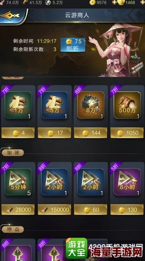 王者疆域:远征云游商人的奇幻飞艇贸易系统全攻略与策略探索 王者疆域:远征云游商人的奇幻飞艇贸易系统全攻略与策略探索