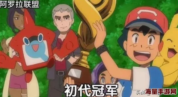 《精灵宝可梦GO》革新游戏界:五项吉尼斯世界纪录加冕,引领AR捕宠狂潮新纪元! 《精灵宝可梦GO》革新游戏界:五项吉尼斯世界纪录加冕,引领AR捕宠狂潮新纪元!