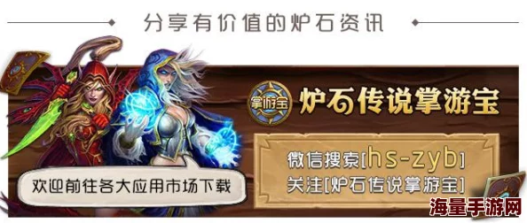 独家揭秘：炉石传说巅峰牧师策略，探索最强龙牧构筑与宇宙牧奥秘阵容