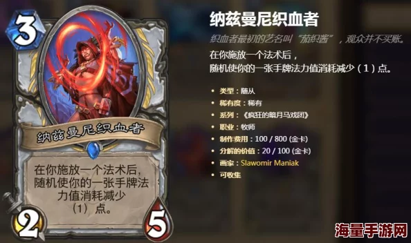 独家揭秘：炉石传说巅峰牧师策略，探索最强龙牧构筑与宇宙牧奥秘阵容