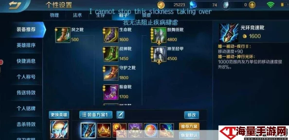 英魂之刃手游:敏捷刺客必备——盗贼之靴实战效能与搭配策略深探 英魂之刃手游:敏捷刺客必备——盗贼之靴实战效能与搭配策略深探