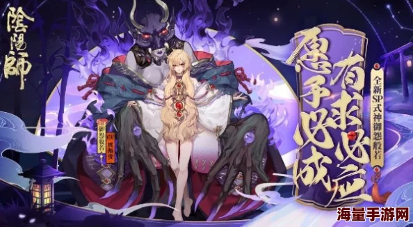 阴阳师手游：六星般若专属策略，轮入道御魂精妙搭配，解锁封印新境界