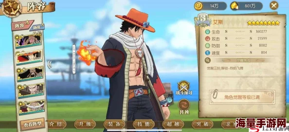 航海王：激战世界中的角色羁绊奥秘全览，解锁伙伴间的力量纽带与情感交织！