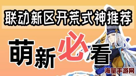 阴阳师新区开荒宝典:精研高效狗粮养成策略,加速式神等级飞跃之路 阴阳师新区开荒宝典:精研高效狗粮养成策略,加速式神等级飞跃之路