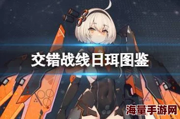 交错战线哈托莉怎么玩-交错战线哈托莉人物技能详解