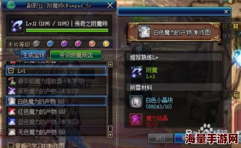 DNF怎么快速提升附魔师等级-附魔师升级攻略