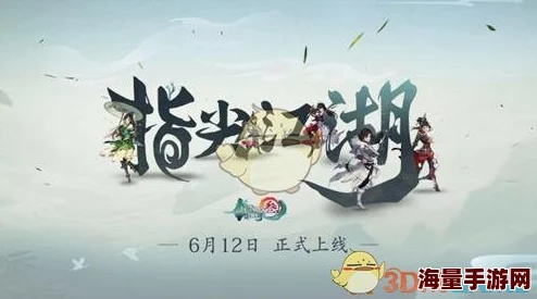 剑网3指尖江湖新任务怎么升级_快速升级新角色方法介绍