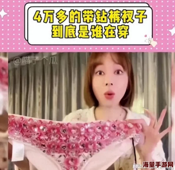 瑶脱了内裤打开腿让人摸，展现出大胆与自信的魅力，引发热议和关注