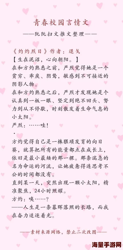 白丝校花扒：细腻描写，情节跌宕起伏，引人入胜的青春校园小说