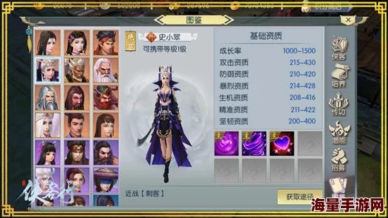 《神仙道》终极属性揭秘：探索角色满额属性值，解锁极致战力奥秘！