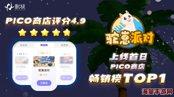 探索派对搭啦碰官方下载源，一键获取安装链接，尽享欢乐聚会新体验！