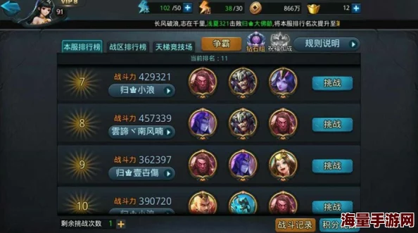 打造无敌战力！《胜斗西游》神将最强搭配策略与阵容构建指南