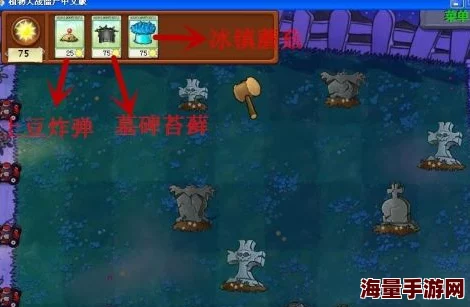 全面指南：植物大战僵尸手游存档方法与位置详解，轻松管理游戏进度