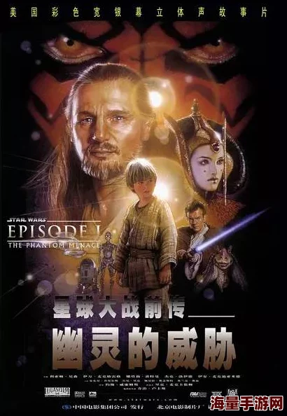 《星球大战前传1：幽灵的威胁》全球预购正式引爆，宇宙级视听盛宴定档明年震撼登陆！