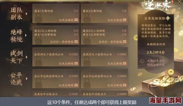 《逆水寒》绝柿奇珍盛宴：探索珍稀宝藏，解锁豪华活动奖励全览