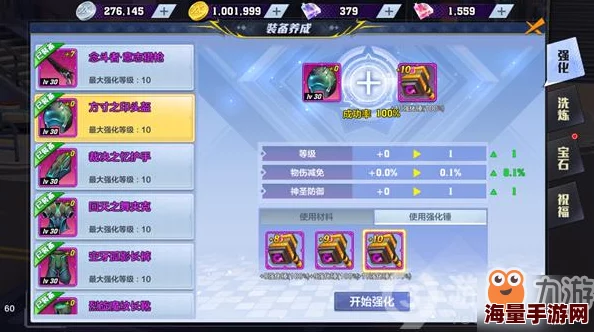 《幻境旅者》全方位装备搭配与强化策略指南，打造你的专属冒险利器！
