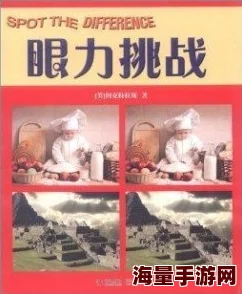 挑战眼力极限：如何在豪宅中精准定位爸妈首富身份隐藏的1亿元宝藏，智勇双全过关秘籍！
