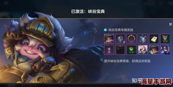 英雄联盟手游：详细解读峡谷先锋刷新机制与战术应用时间节点