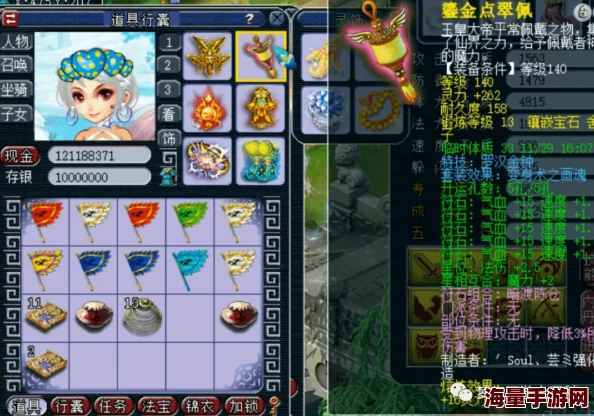 《梦幻西游》女儿村顶尖角色装备搭配策略与属性优化指南