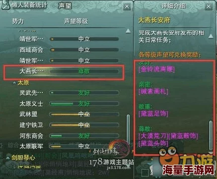 剑网3攻略：高效提升洞天福地康氏声望的全面策略与技巧