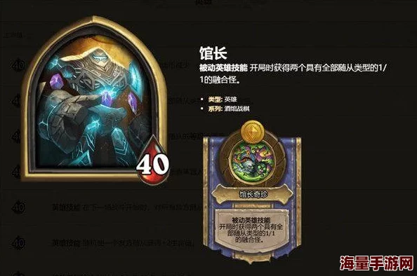 酒馆战旗热门新阵容全面盘点：最新搭配策略与英雄选择指南