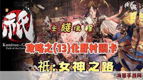 探寻祇女神之路：全面解析费用与神秘旅程的预算概览