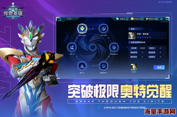 奥特曼传奇英雄2官方发布时间揭晓，与首部相比的革新亮点大不同！