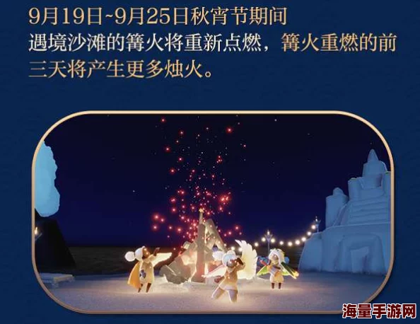 光遇时装节盛大启幕日期揭秘：活动精彩内容及时间安排全览