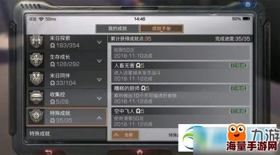 辐射4游戏手柄操作指南：轻松掌握开灯快捷键位，提升探索体验