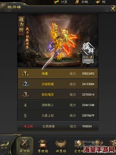 《三国封魔传》职业强度大比拼：探寻最强王者，揭秘顶级战力排行