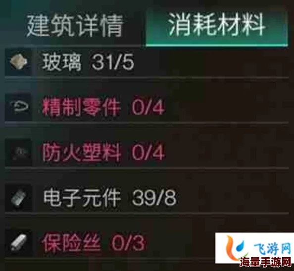 七日世界：全面指南——高效获取防火塑料的实用方法与技巧