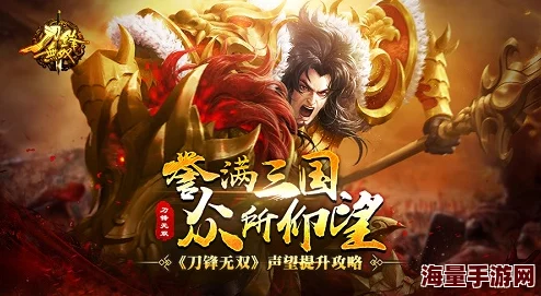 《刀锋无双》霸者归来，项羽卷土重燃战火，谁主沉浮未可预知新篇章