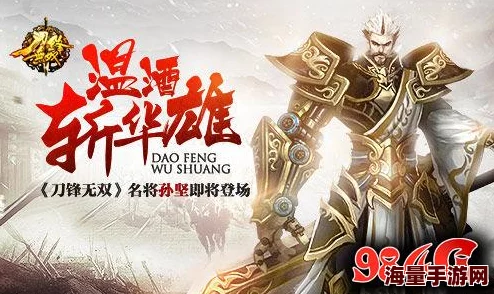 《刀锋无双》霸者归来，项羽卷土重燃战火，谁主沉浮未可预知新篇章