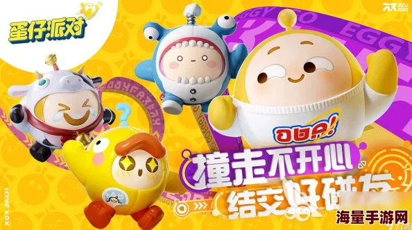蛋仔派对圆圆子皮肤效果全面展示：可爱爆棚，细节设计令人爱不释手！