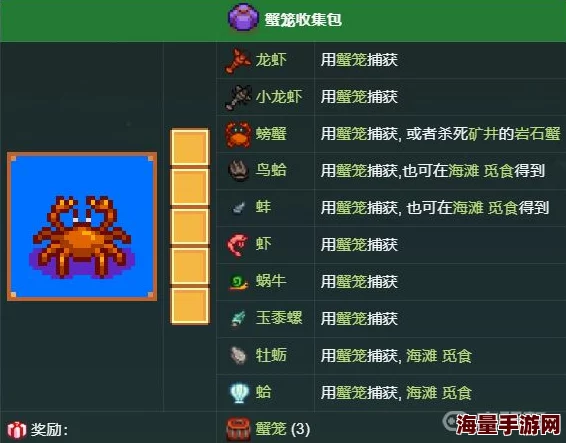 星露谷物语：螃蟹与鱼类经济对比，揭秘最赚钱的水产秘籍