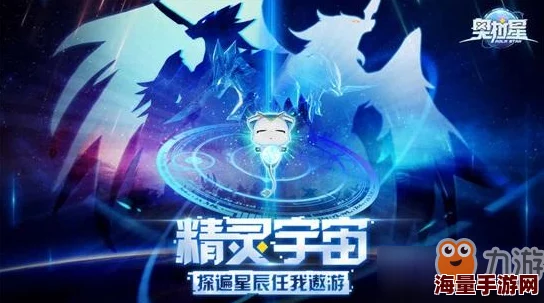 《奥拉星》手游探险指南：妖精国度材料高效获取与亚比分布全览