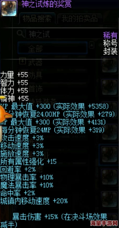 《地下城与勇士》玩家必看：月下系列称号选择全攻略，哪一款最适合你的角色？