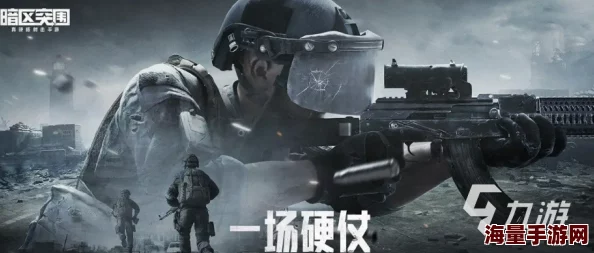 暗区极限挑战：霰弹枪战术突围，近距离火力压制新策略解析