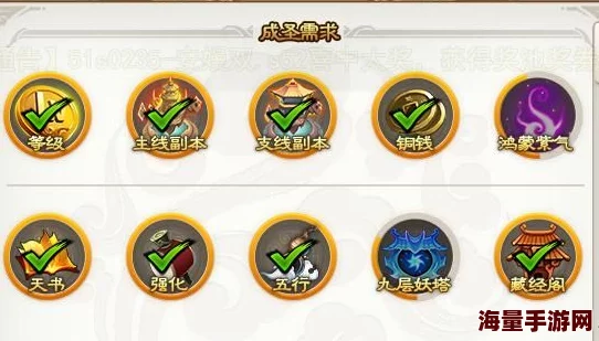 《神仙道》游戏中，玩家需达多少级方能仙途成就非凡境界？