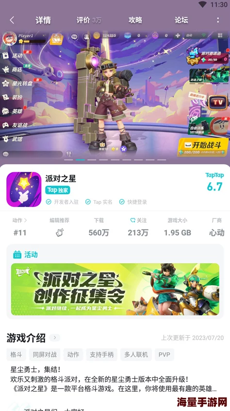 2024年派对之星独家兑换码大全，最新更新不容错过！